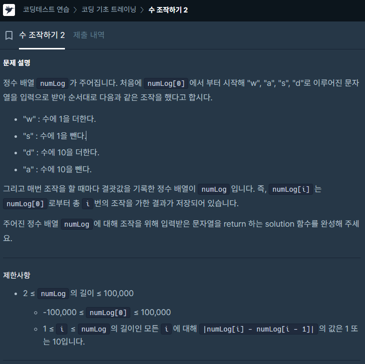 문제
